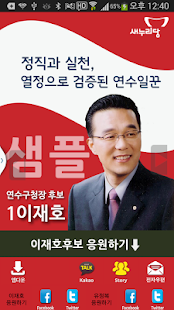 Download 유정복&이재호 (모팜) APK for Android