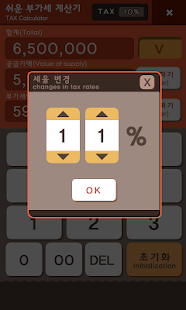 Lastest Easy TAX Calculator (VAT, GST) APK