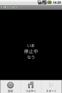 How to mod いまここなう lastet apk for android