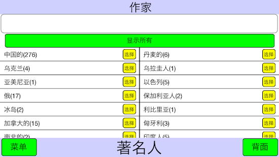 著名人(圖5)-速報App
