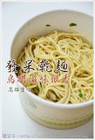 愛上乾麵 (已歇業)