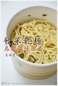 愛上乾麵 (已歇業)