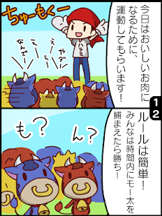 Free どうぶつランド「ウシオニ」 APK