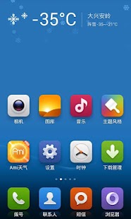 Free Download Ami天气动态壁纸-随变 APK for Android
