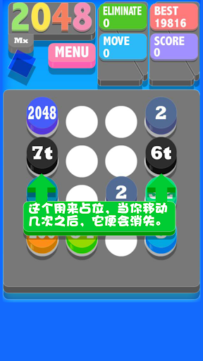 2048正方形