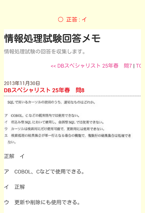 データベーススペシャリスト過去問のおすすめ画像4