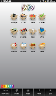 שיחון רוסי -עברי | פרולוג ‎(圖2)-速報App
