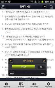 How to download 바이블온 성경찬송[갤럭시S3 ,노트2, 베가레레이서2] 1.9 unlimited apk for laptop