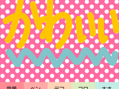 [10000ダウンロード済み√] ペン 可愛い アプリ 313890