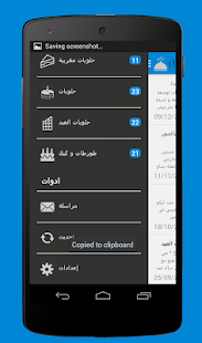 How to download شهيوات  | Chhiwat 2015 lastet apk for laptop