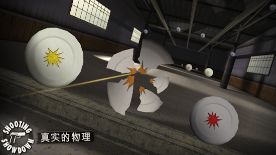 Shooting Showdown - 拍摄对决(圖2)-速報App