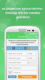 Помощь врачу(圖4)-速報App