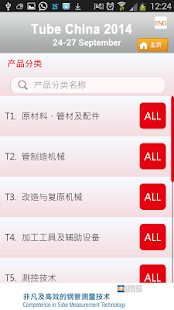 Download Tube China APK