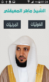 ماهر المعيقلي صوتيات و مرئيات poster 1