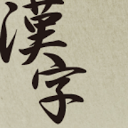 Kanji Japanese wallpaper 1.0.0 Icon