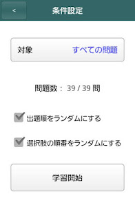 必勝カコもん理学・作業療法士共通（解剖・生理・運動学）(圖4)-速報App