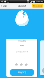 How to mod 初中英语词汇语法必备云词智学系列 1.2 apk for laptop
