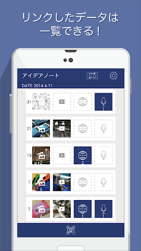 【免費生產應用App】LINK NOTE App-APP點子