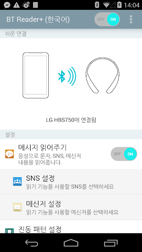 BT Reader Plus 한국어