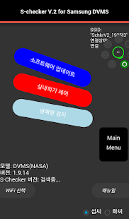 S-Net Mobile V2 KR Screenshots 14