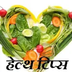 Health Tips in Hindi Apk