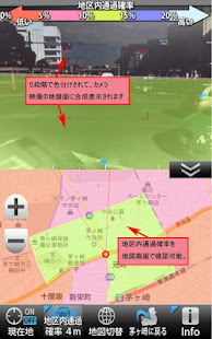 天サイ！まなぶくん茅ヶ崎版 防災情報可視化ARアプリ(圖7)-速報App