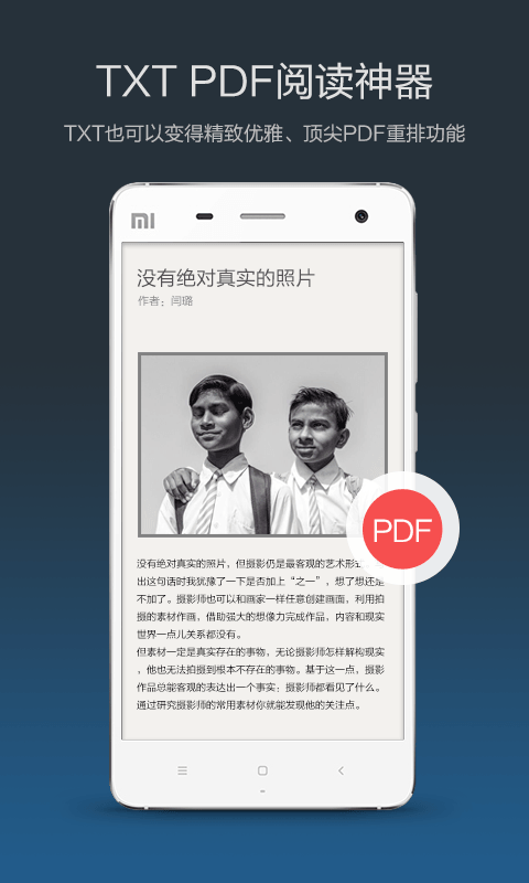 多看阅读 小说王电子图书馆阅读器 Screen 3