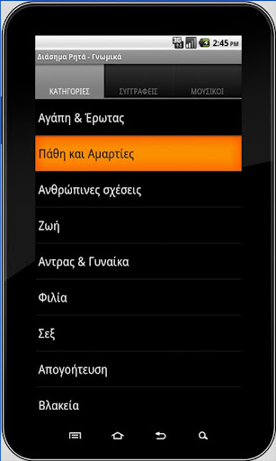 【免費社交App】Γνωμικά - Αποφθέγματα-APP點子