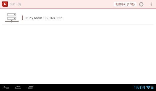 Free Download DLNA Player APK