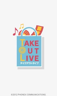 テイクアウトライブ/Take out Live(圖1)-速報App