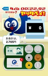 QUICPayマスター(圖3)-速報App