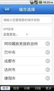 Tripbe旅游网 Screenshots 0