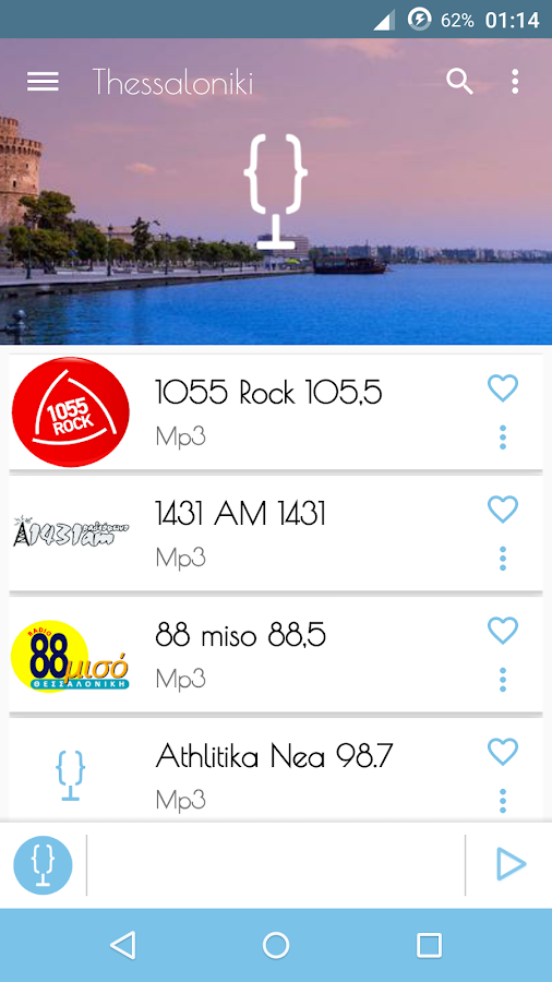 Greek Radios - screenshot
