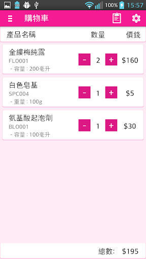 【免費健康App】DIY護膚品材料專門店 - Beautitag-APP點子