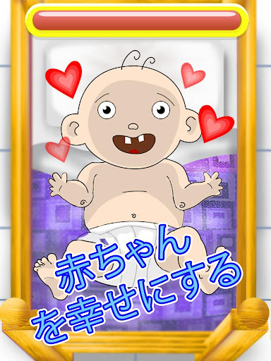 【免費家庭片App】Tickling baby-APP點子