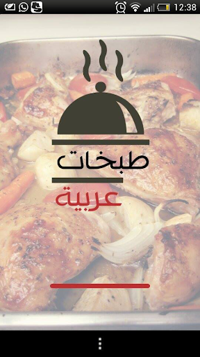 جديد : طبخات عربية