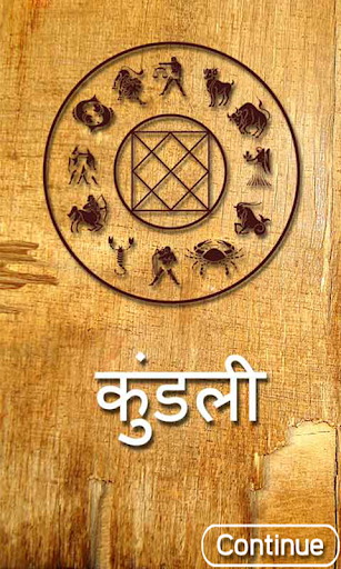 Kundli In Hindi