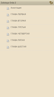 Lastest Золотая Орда, 6 голов Айдахара APK