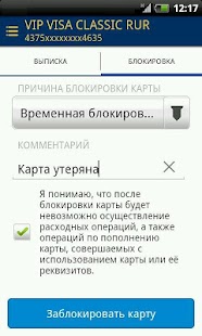 Download РусЮгбанк APK