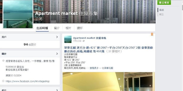 Apartment market 住屋市集