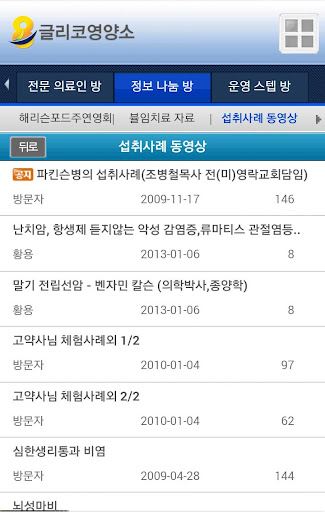 【免費健康App】글리코영양소-APP點子