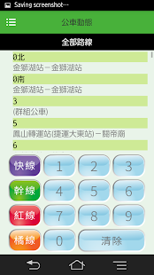 How to install 高雄iBus公車即時動態資訊-高雄市政府交通局 3.0.44 apk for android