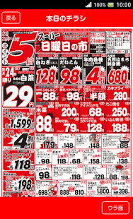 ニシムタ(圖2)-速報App
