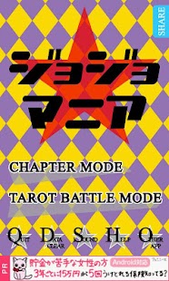 How to get ジョジョマニア -コアなジョジョクイズ！- 1.1.0 mod apk for pc