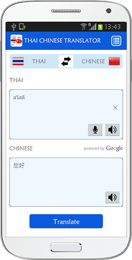 免費下載書籍APP|Thai Chinese Translator app開箱文|APP開箱王