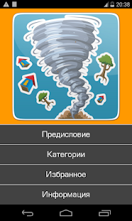 Великие катастрофы, трагедии(圖2)-速報App