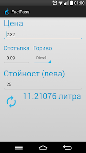 Free Download FuelPass APK