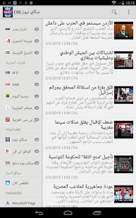 اخر الاخبار Screenshots 3