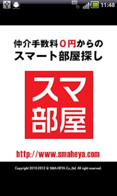 仲介手数料０円からのスマ部屋 Androidアプリ Applion