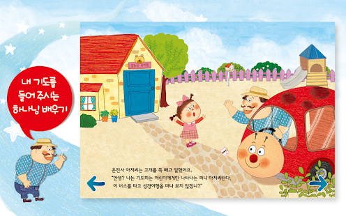 퍼니아저씨1- 하나님, 키가 작아 고민이에요 Screenshots 6